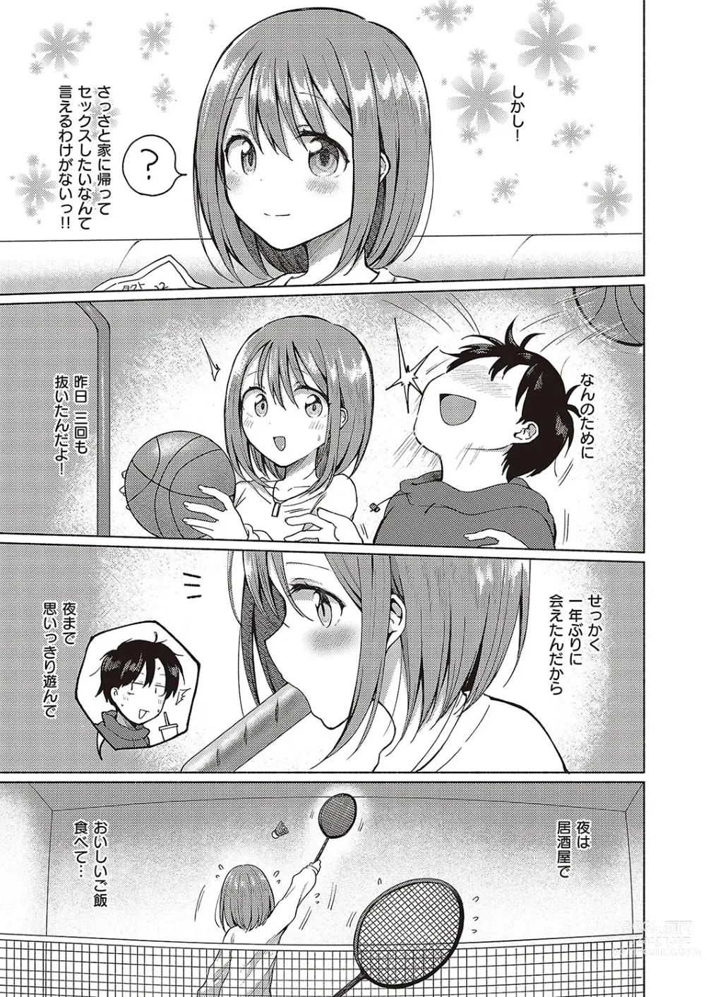 Page 502 of manga Comic G-Es Vol. 5