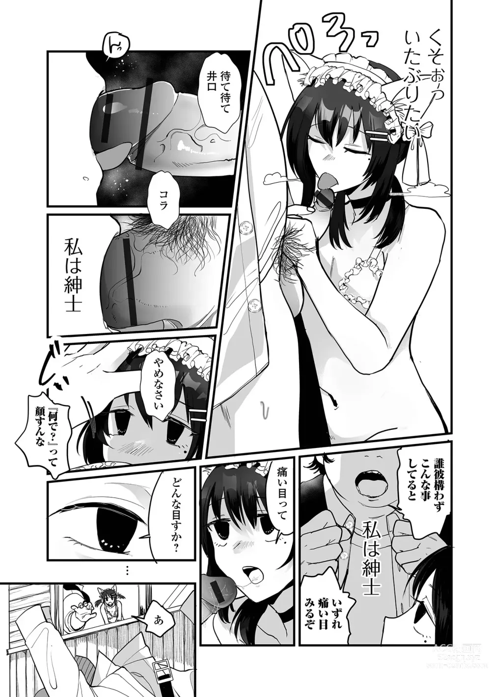 Page 9 of manga Gekkan Web Otoko no Ko-llection! S Vol. 95