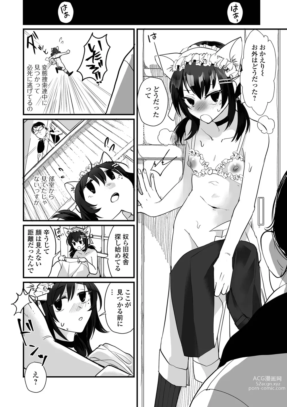 Page 10 of manga Gekkan Web Otoko no Ko-llection! S Vol. 95
