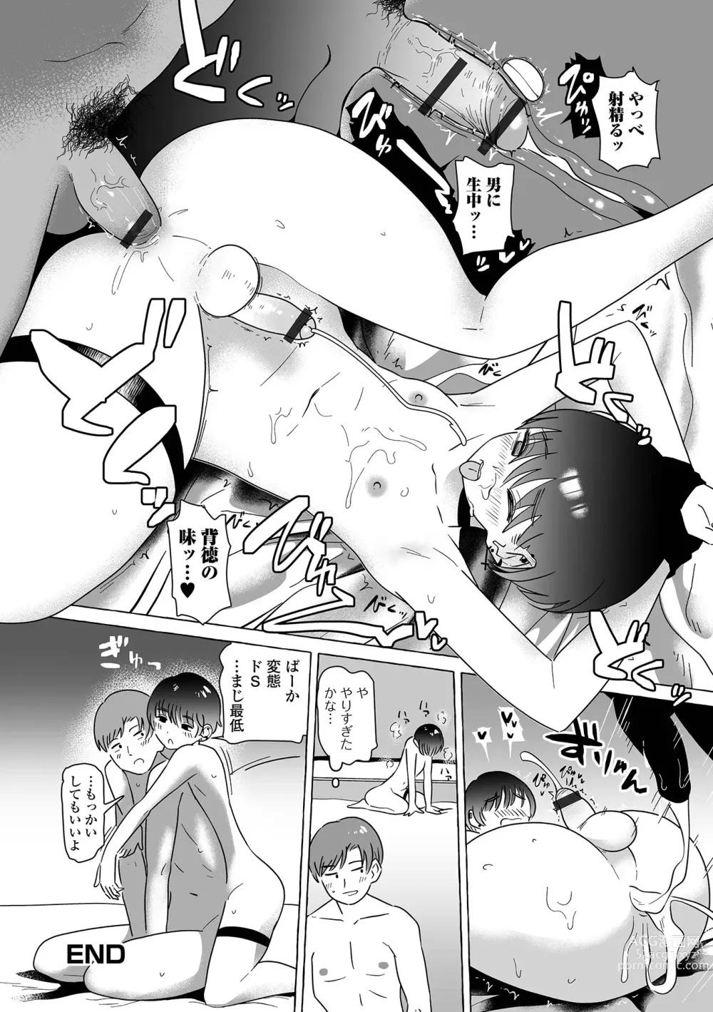Page 98 of manga Gekkan Web Otoko no Ko-llection! S Vol. 95