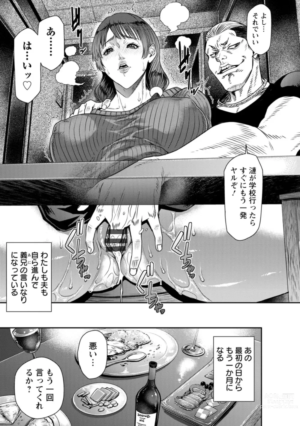 Page 165 of manga Obscene Box