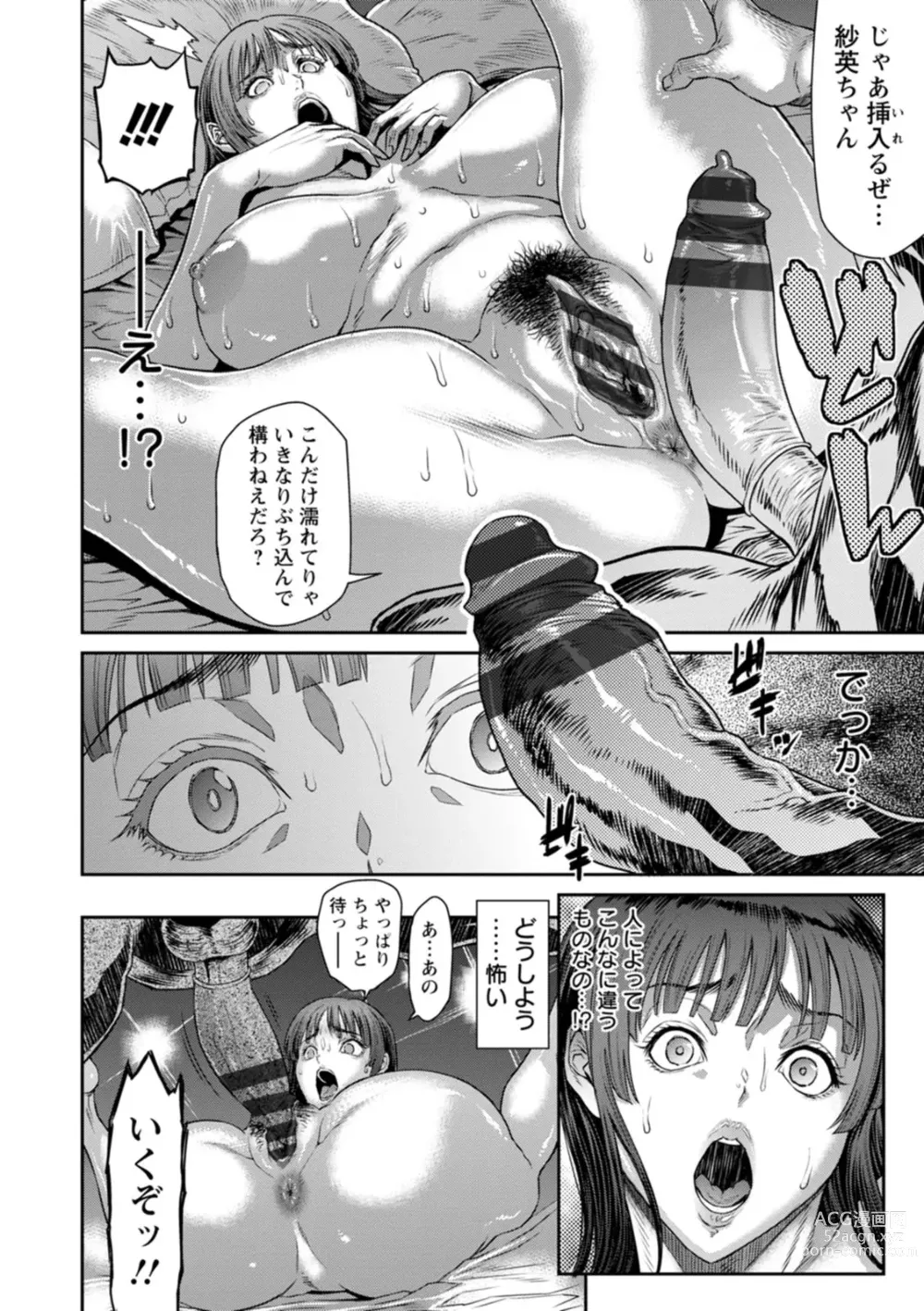 Page 170 of manga Obscene Box