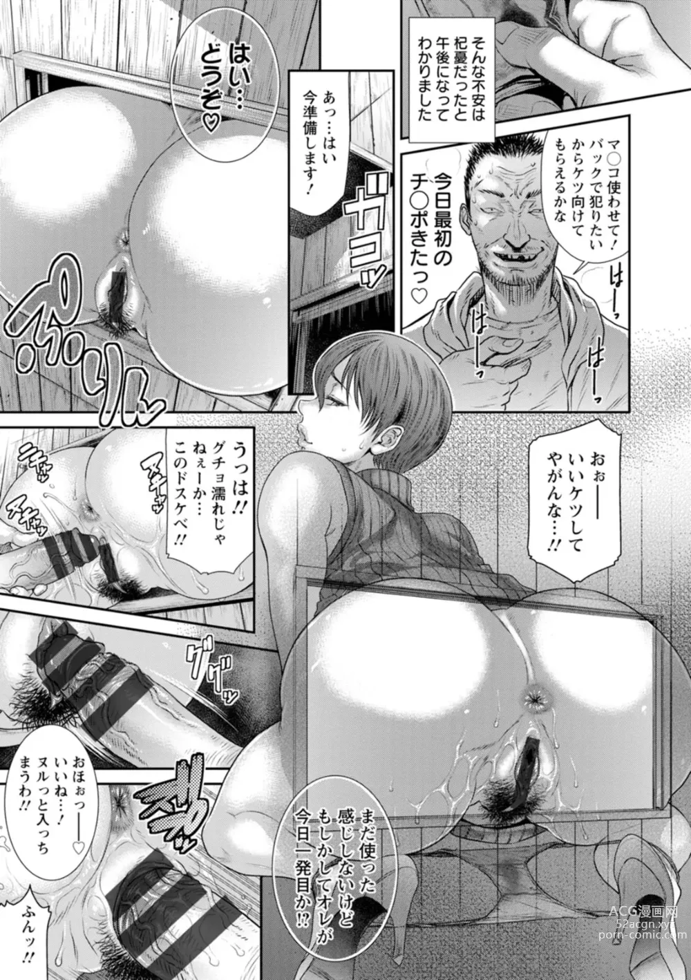 Page 19 of manga Obscene Box