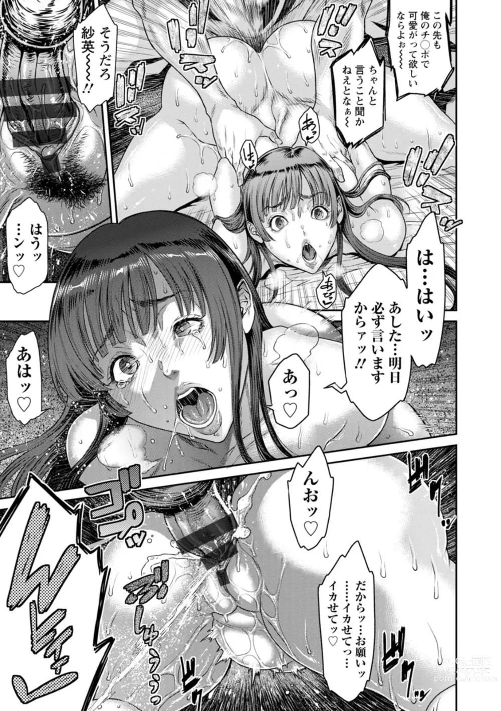 Page 181 of manga Obscene Box
