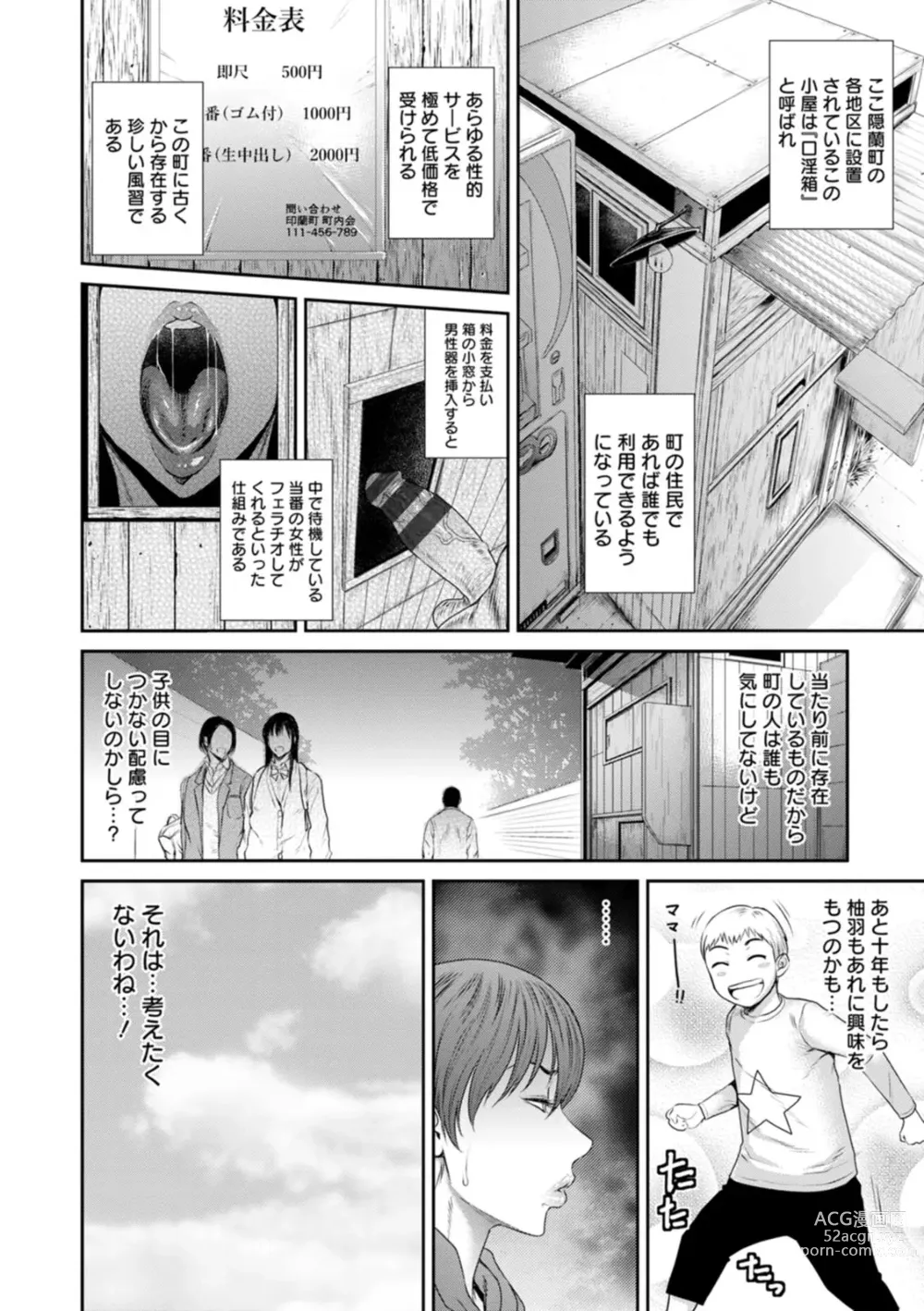Page 8 of manga Obscene Box