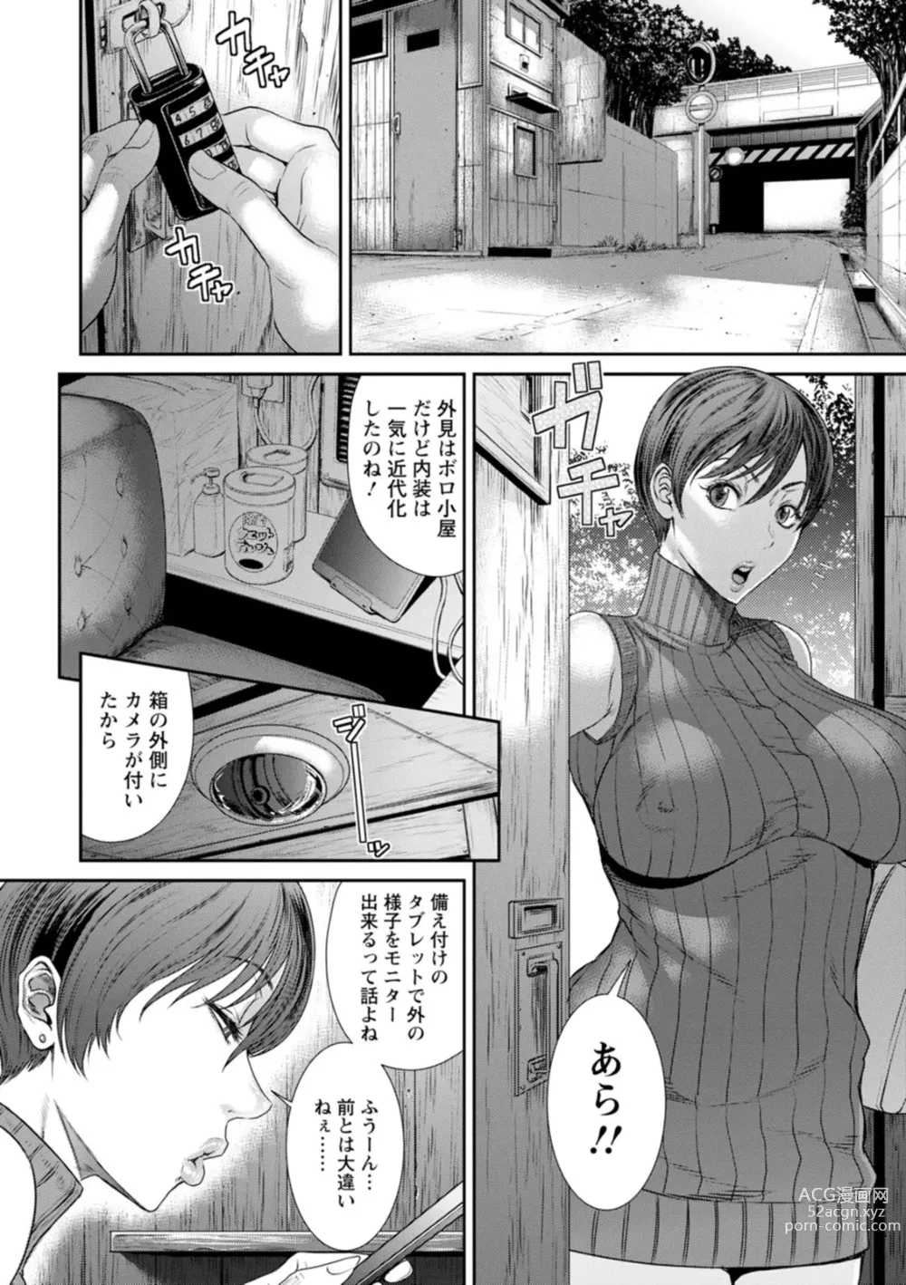 Page 10 of manga Obscene Box
