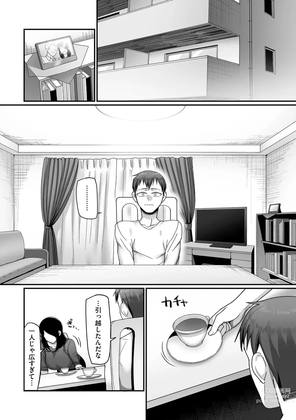 Page 13 of manga Nijuunen (Fu) Itchi