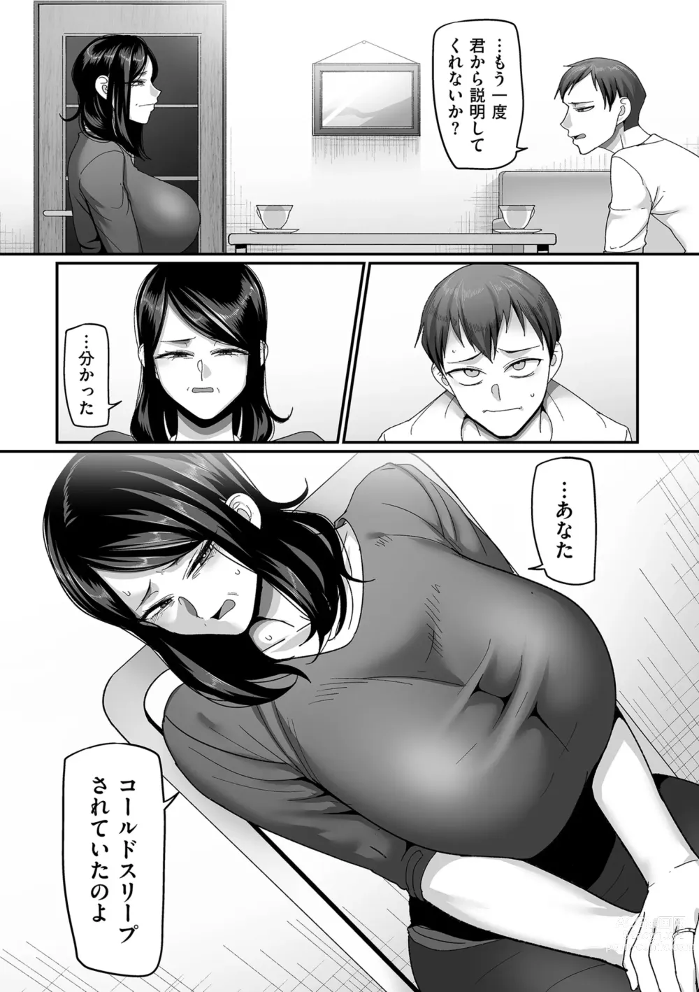 Page 15 of manga Nijuunen (Fu) Itchi