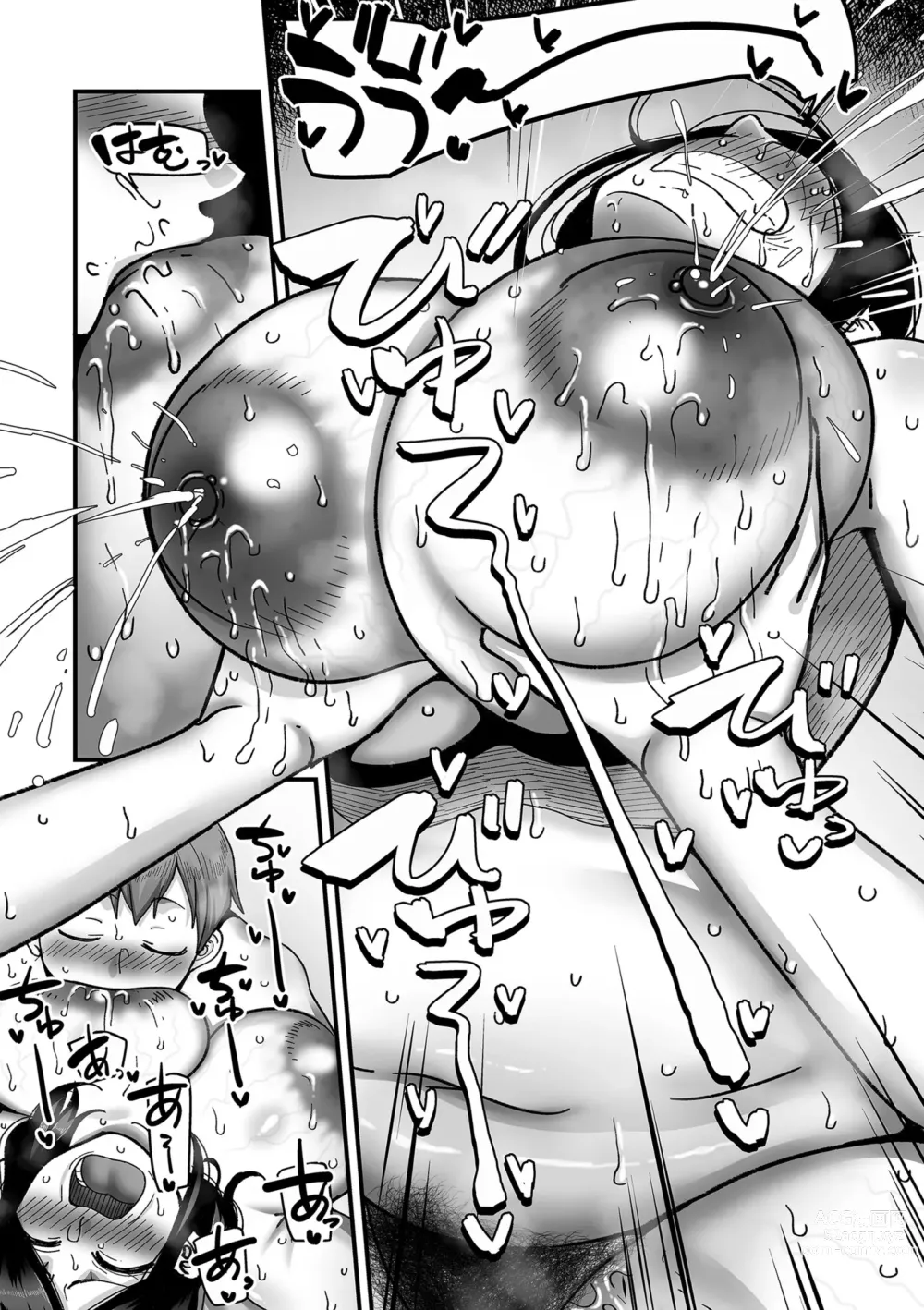 Page 223 of manga Nijuunen (Fu) Itchi