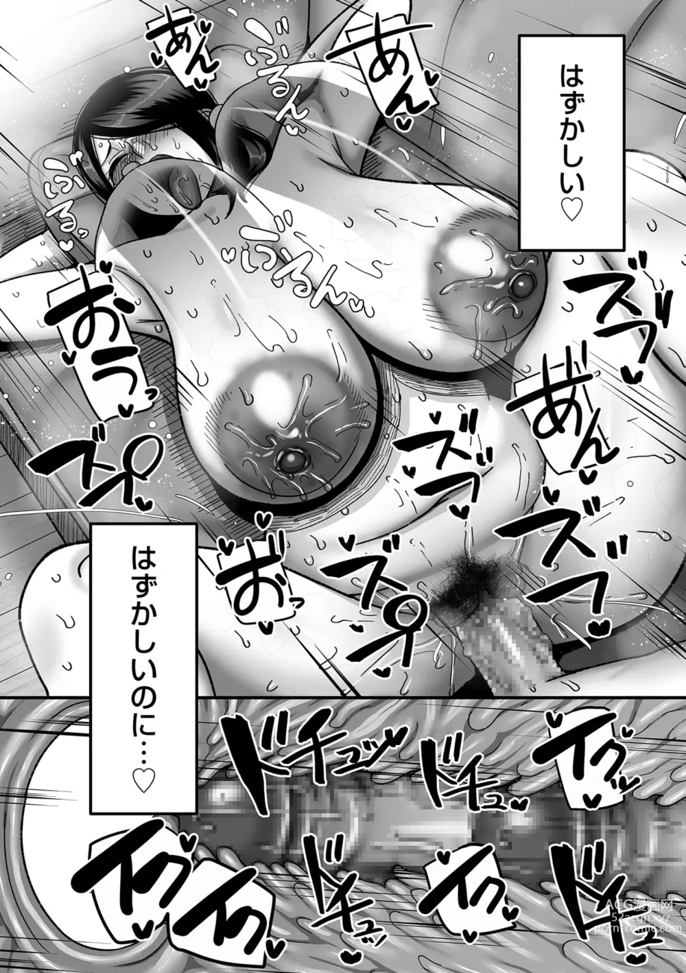 Page 228 of manga Nijuunen (Fu) Itchi
