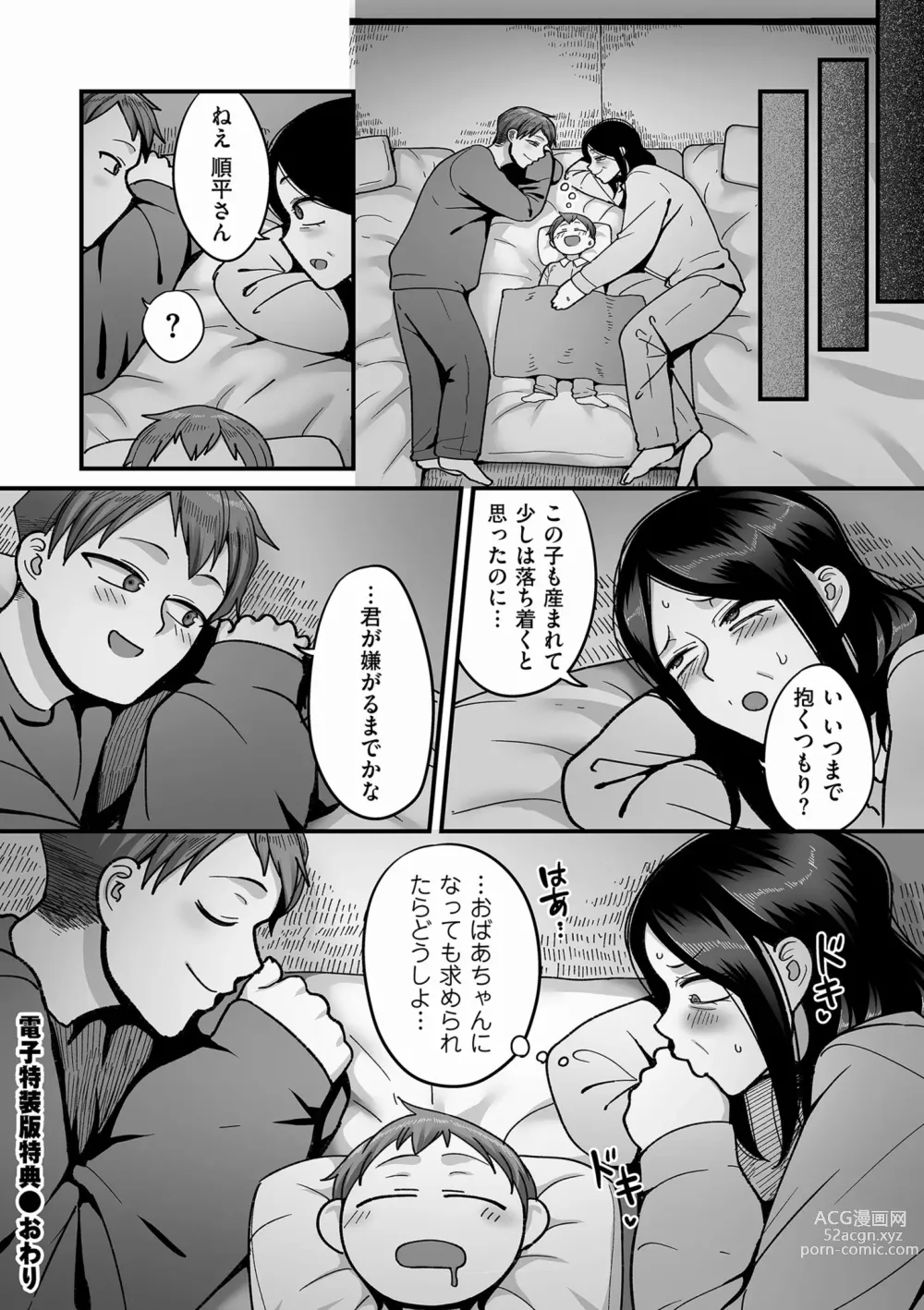 Page 230 of manga Nijuunen (Fu) Itchi