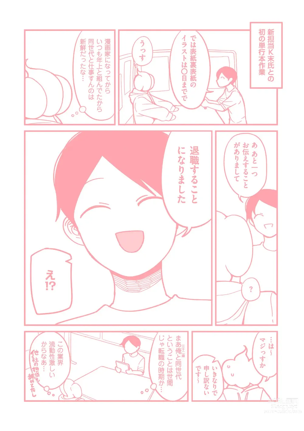 Page 231 of manga Nijuunen (Fu) Itchi