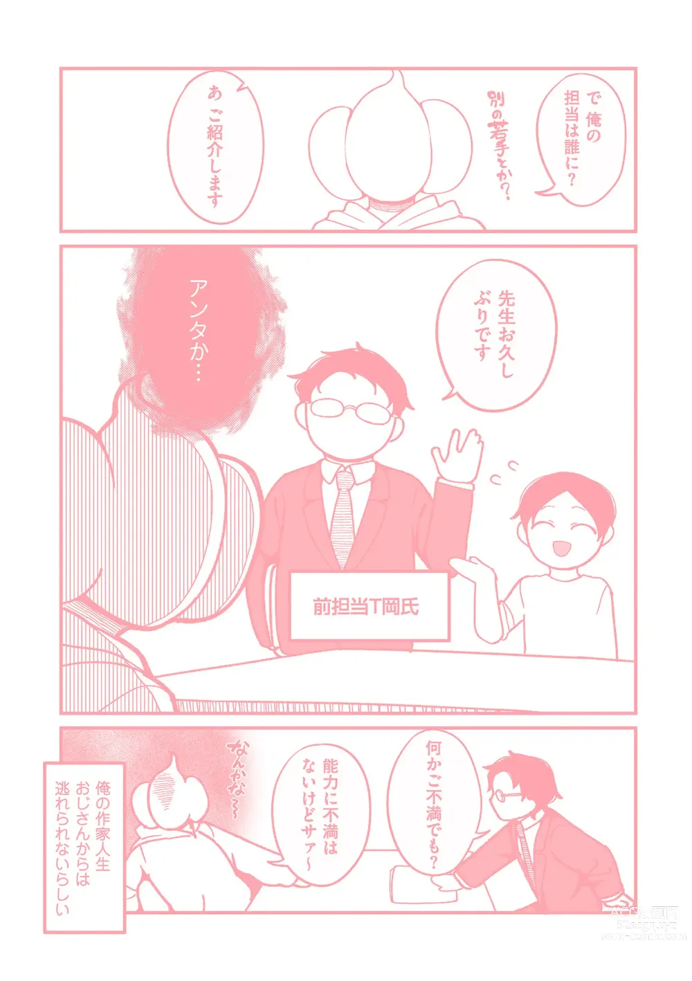 Page 232 of manga Nijuunen (Fu) Itchi