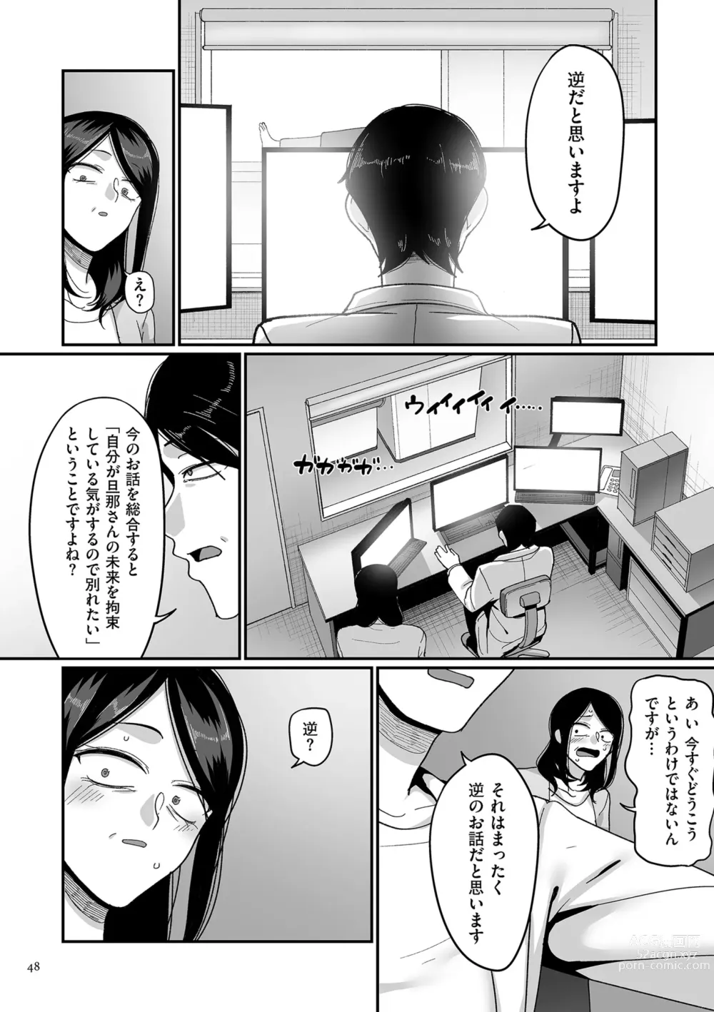 Page 48 of manga Nijuunen (Fu) Itchi