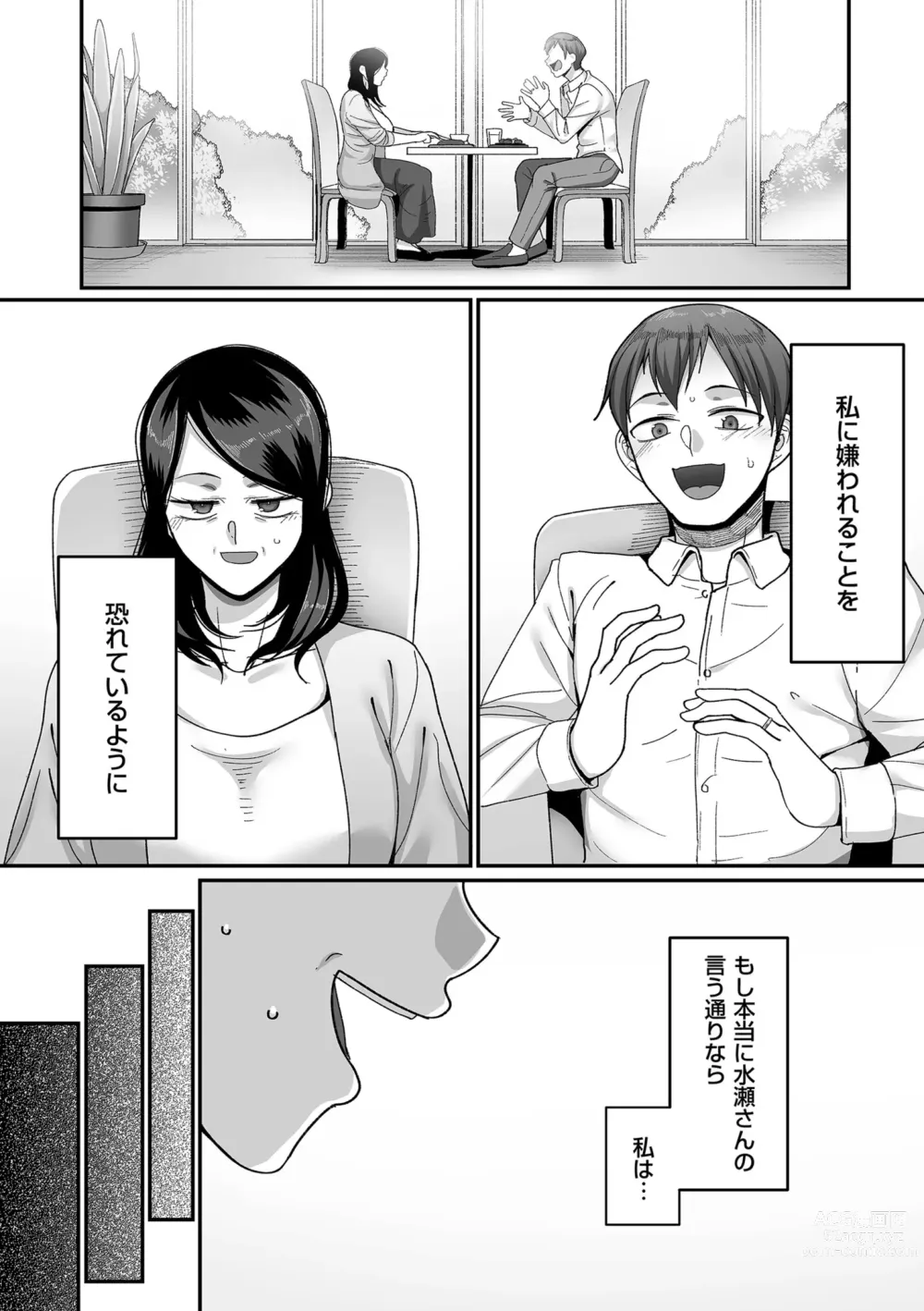 Page 52 of manga Nijuunen (Fu) Itchi