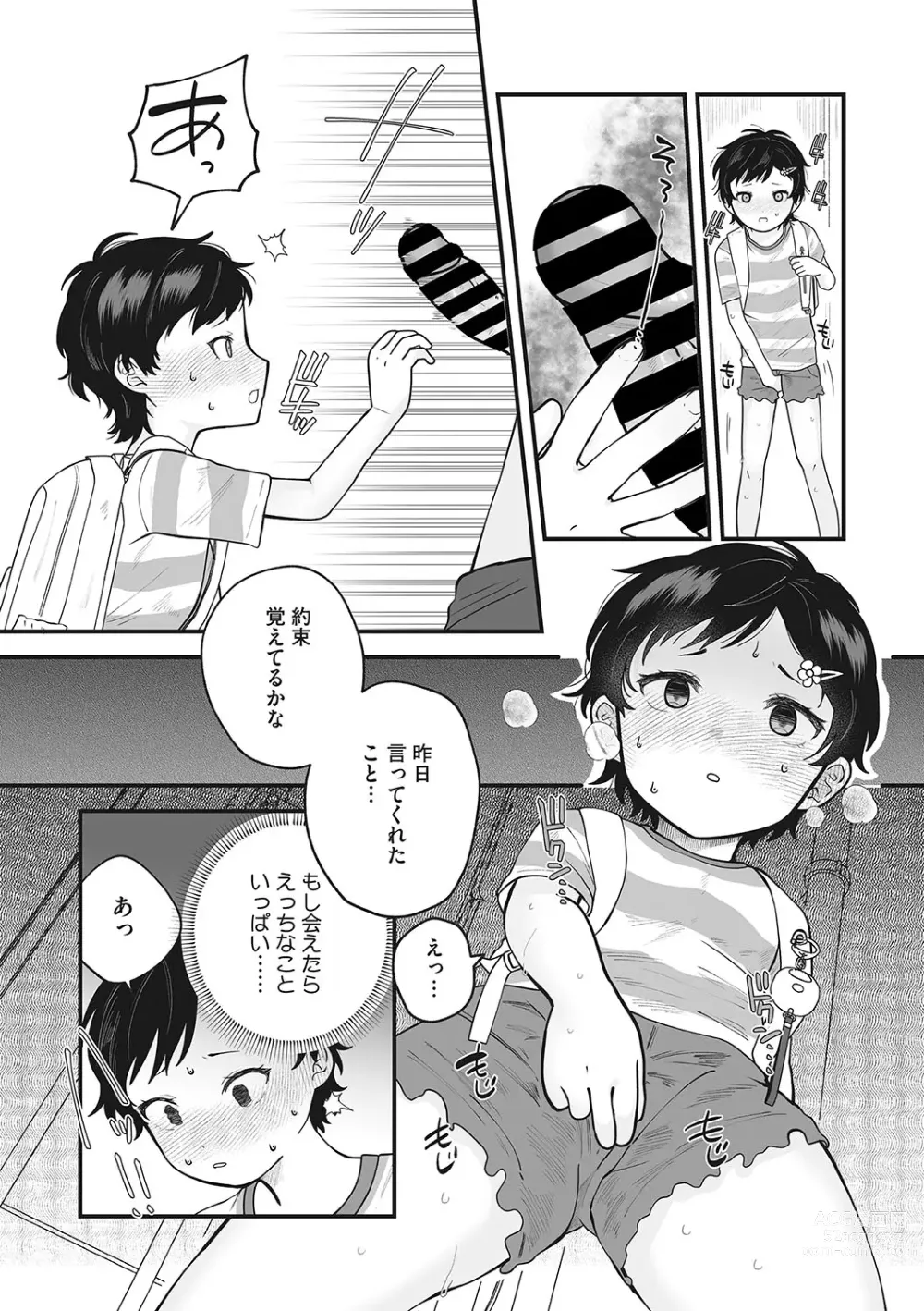 Page 11 of manga Little Girl Strike Vol. 30