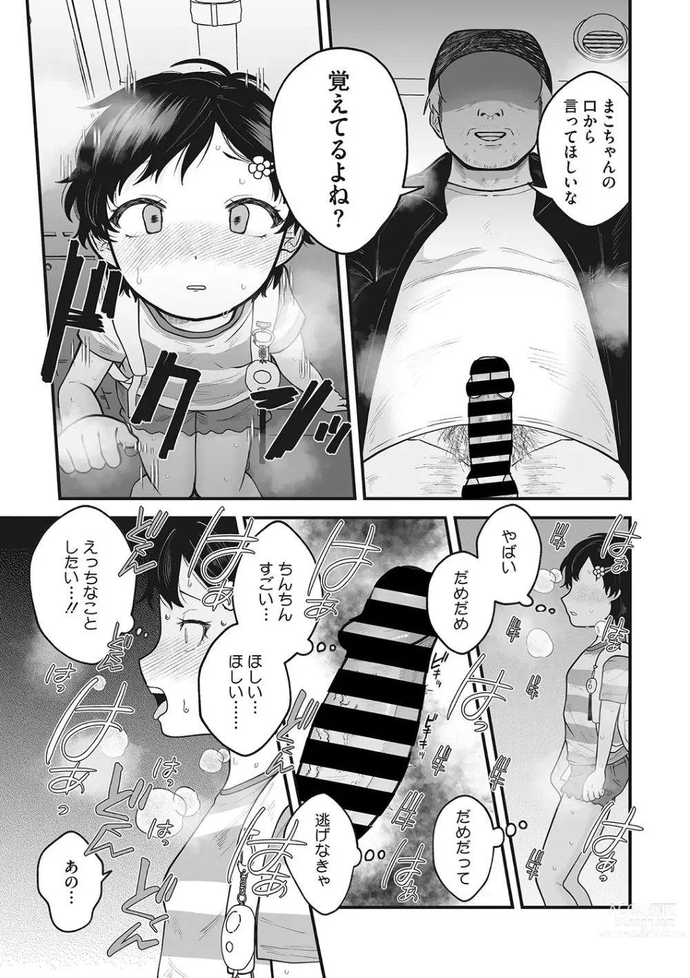 Page 12 of manga Little Girl Strike Vol. 30