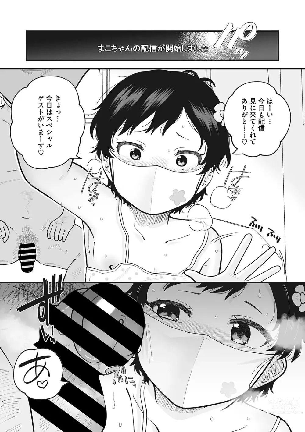 Page 13 of manga Little Girl Strike Vol. 30