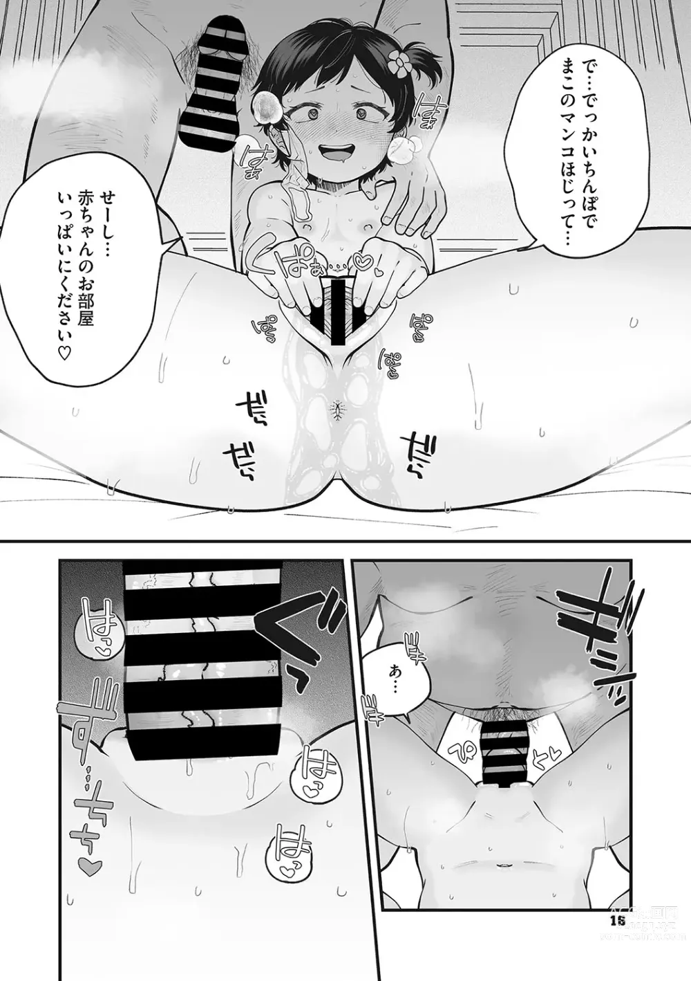 Page 17 of manga Little Girl Strike Vol. 30