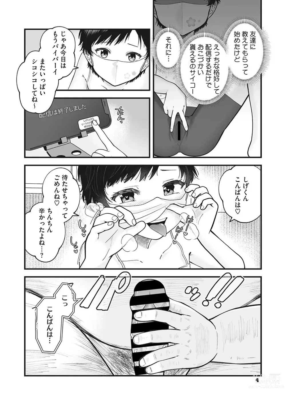 Page 5 of manga Little Girl Strike Vol. 30