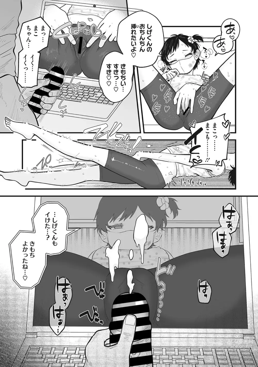 Page 7 of manga Little Girl Strike Vol. 30
