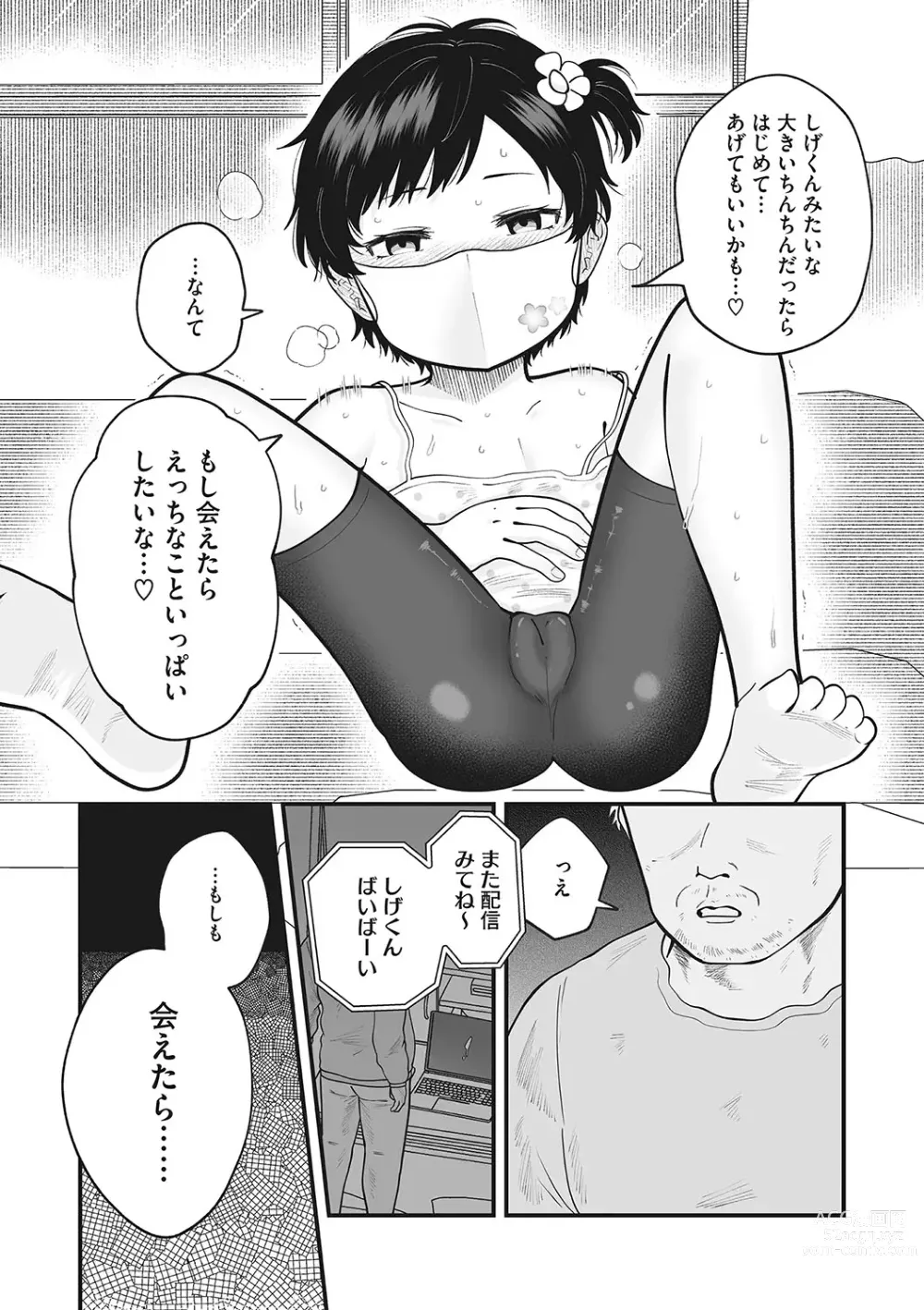 Page 8 of manga Little Girl Strike Vol. 30