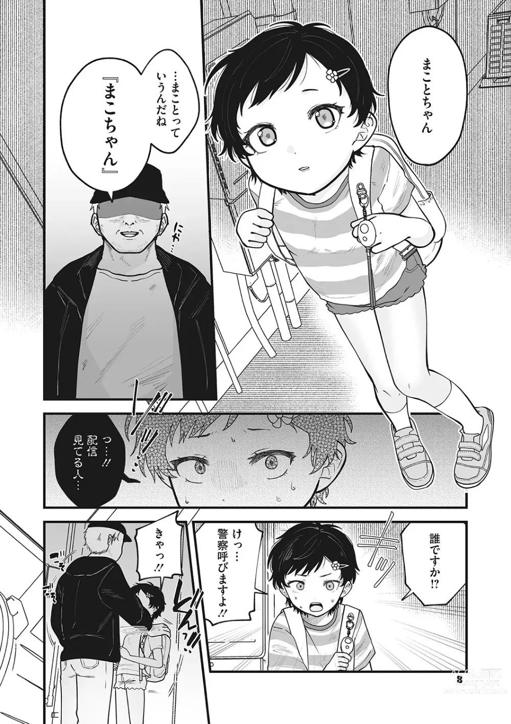 Page 9 of manga Little Girl Strike Vol. 30