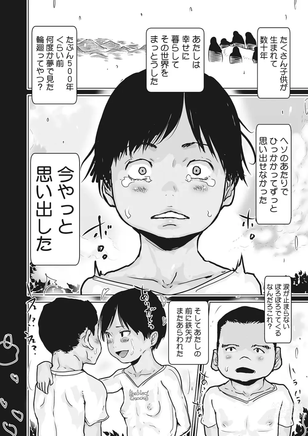 Page 81 of manga Little Girl Strike Vol. 30