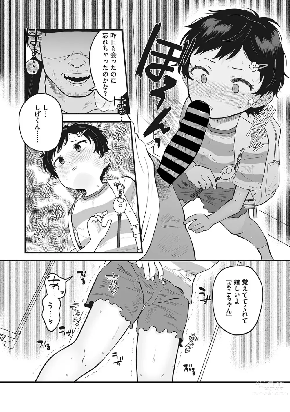 Page 10 of manga Little Girl Strike Vol. 30