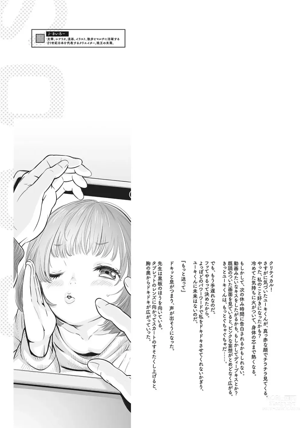 Page 96 of manga Little Girl Strike Vol. 30