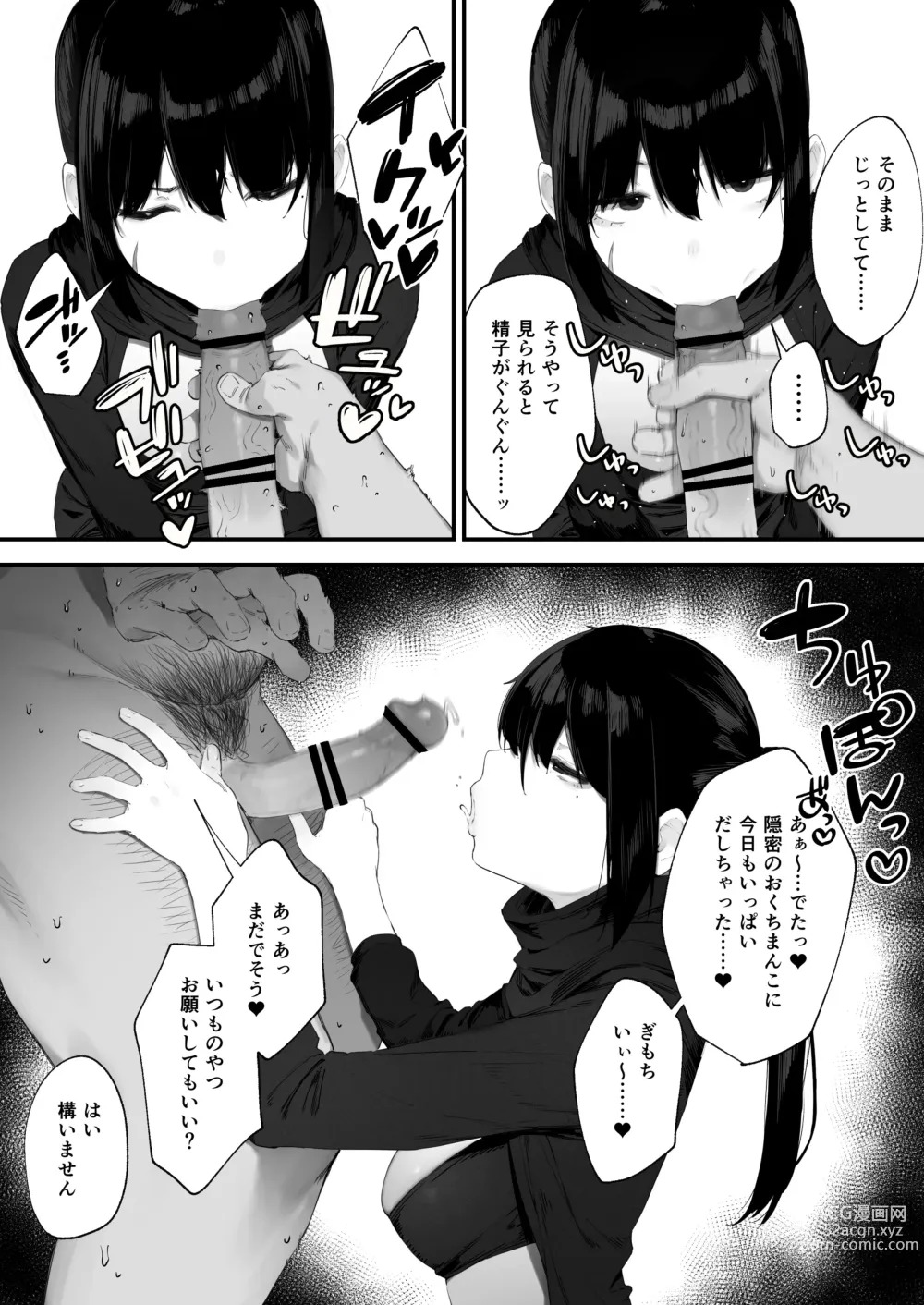Page 3 of doujinshi これも仕事ですので