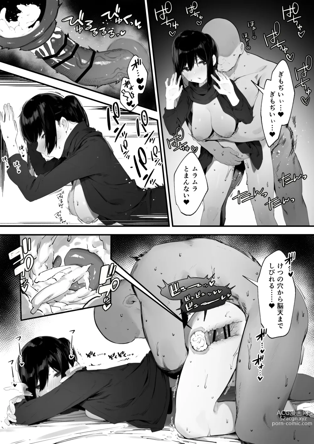 Page 8 of doujinshi これも仕事ですので