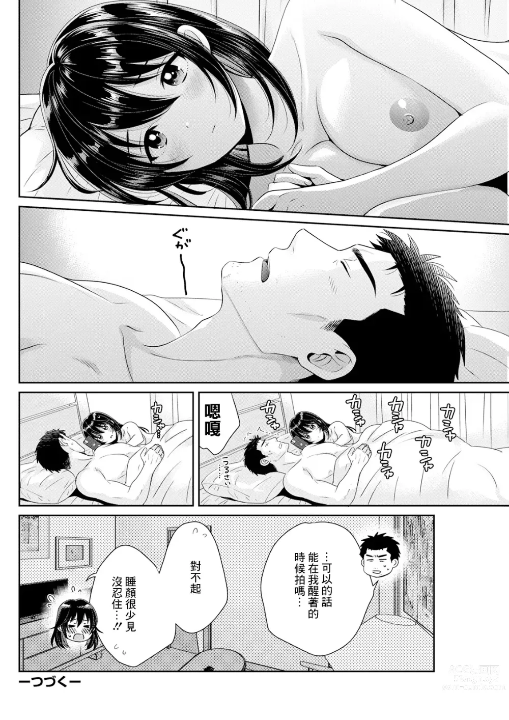 Page 18 of manga Conveni Beit no Muchimuchi Joshi ga Dou Mite mo Ore ni Hatsujou Shiteiru. Ch. 3