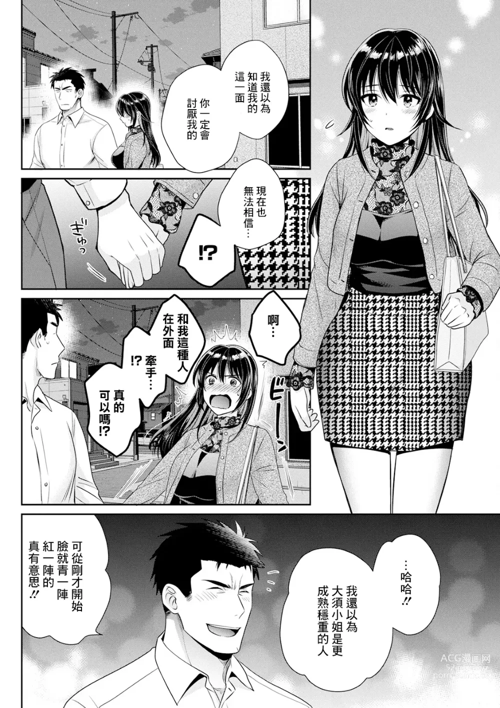 Page 6 of manga Conveni Beit no Muchimuchi Joshi ga Dou Mite mo Ore ni Hatsujou Shiteiru. Ch. 3