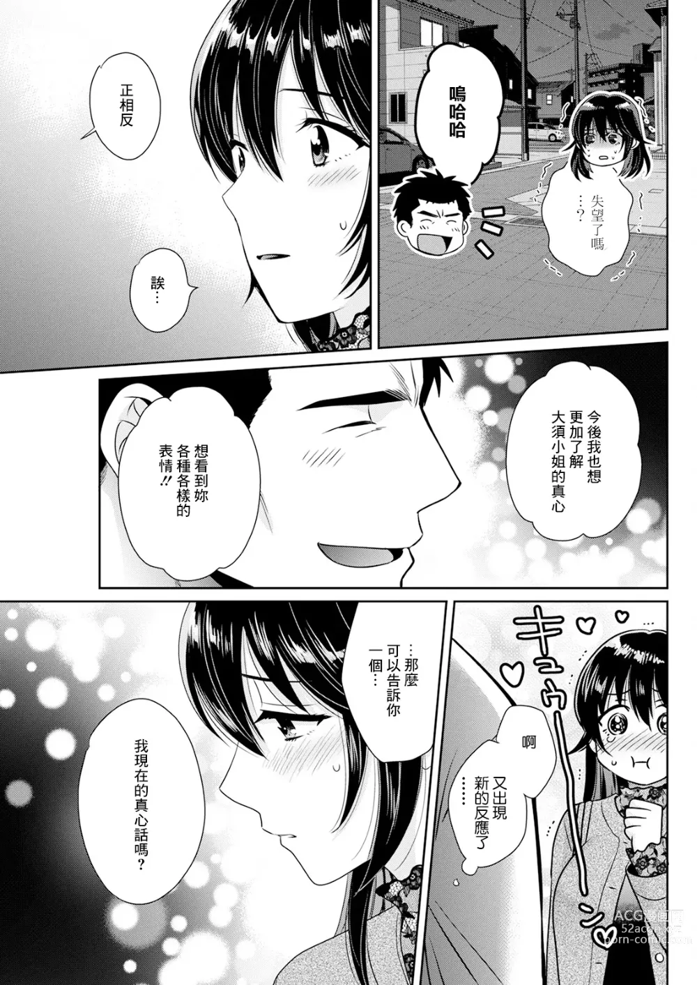 Page 7 of manga Conveni Beit no Muchimuchi Joshi ga Dou Mite mo Ore ni Hatsujou Shiteiru. Ch. 3