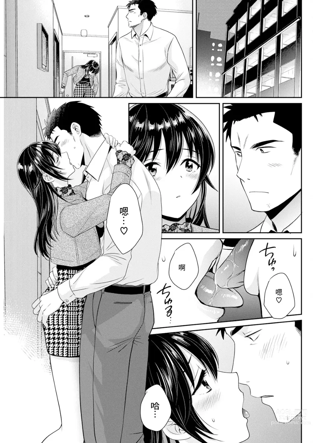 Page 9 of manga Conveni Beit no Muchimuchi Joshi ga Dou Mite mo Ore ni Hatsujou Shiteiru. Ch. 3