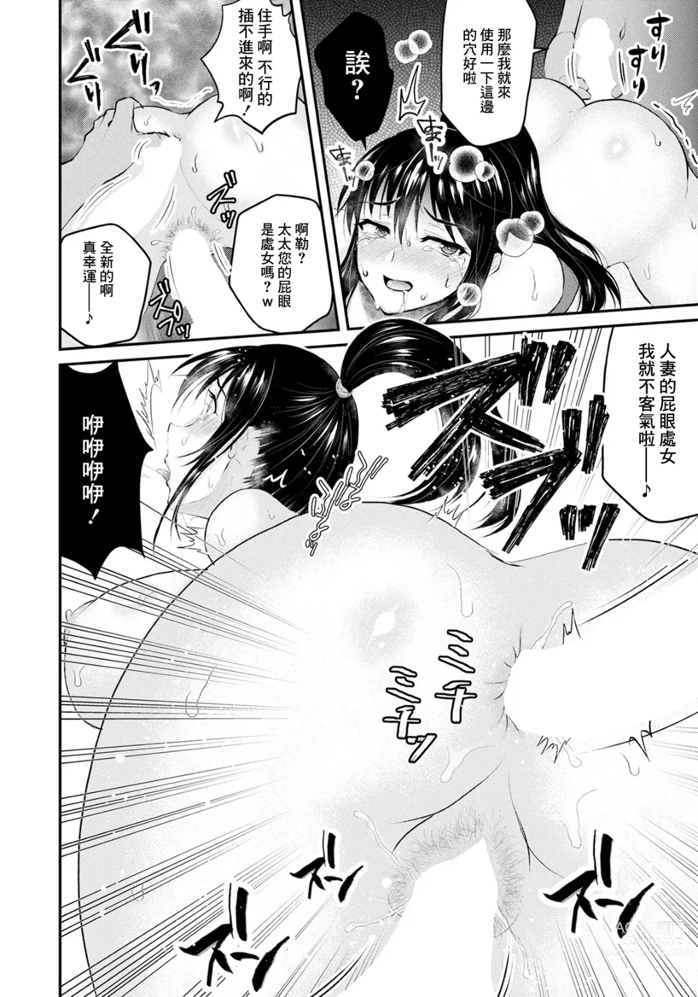 Page 14 of manga Heijitsu, Hiruma, Yagai de...