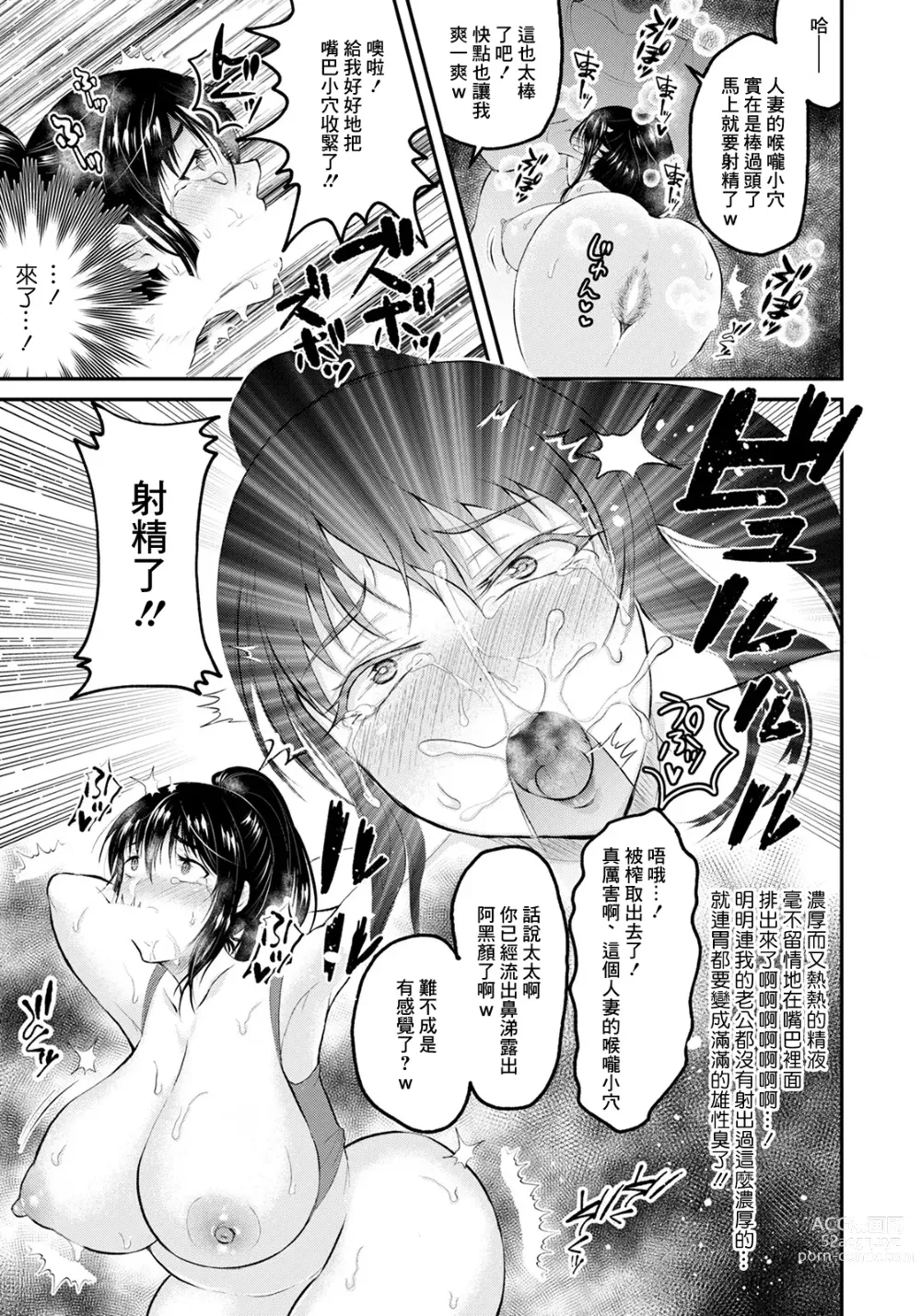 Page 9 of manga Heijitsu, Hiruma, Yagai de...