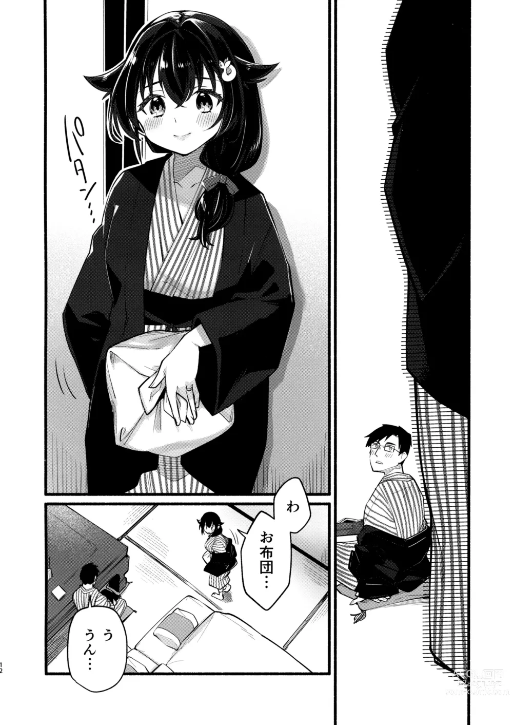 Page 11 of doujinshi Jingei-chan to Mitsugetsu Onsen Tabi no Yado