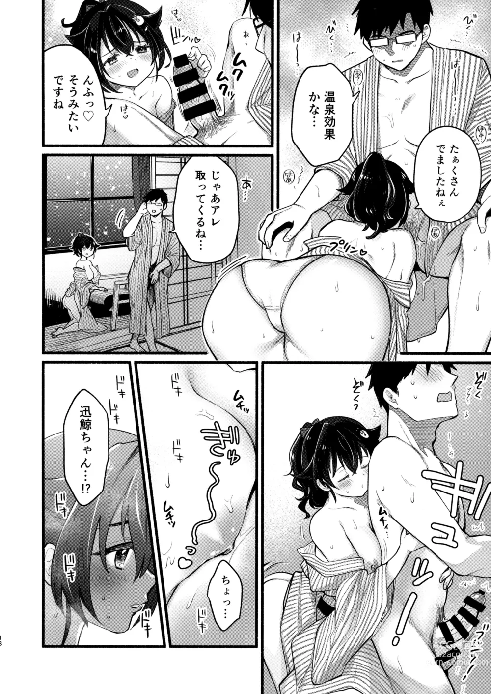 Page 17 of doujinshi Jingei-chan to Mitsugetsu Onsen Tabi no Yado