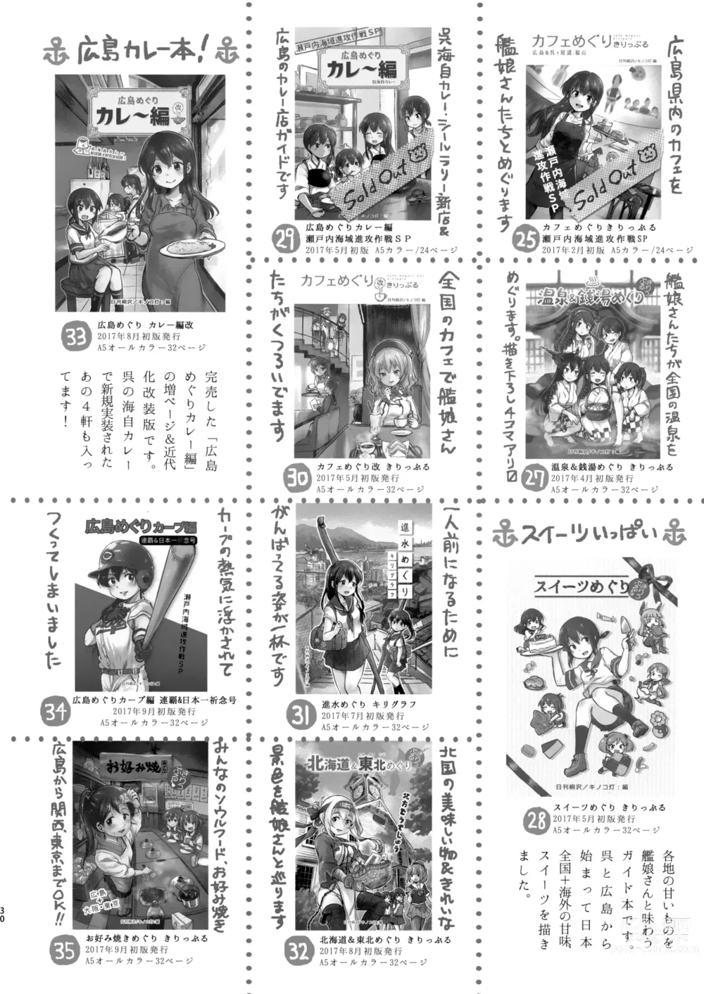 Page 29 of doujinshi Jingei-chan to Mitsugetsu Onsen Tabi no Yado