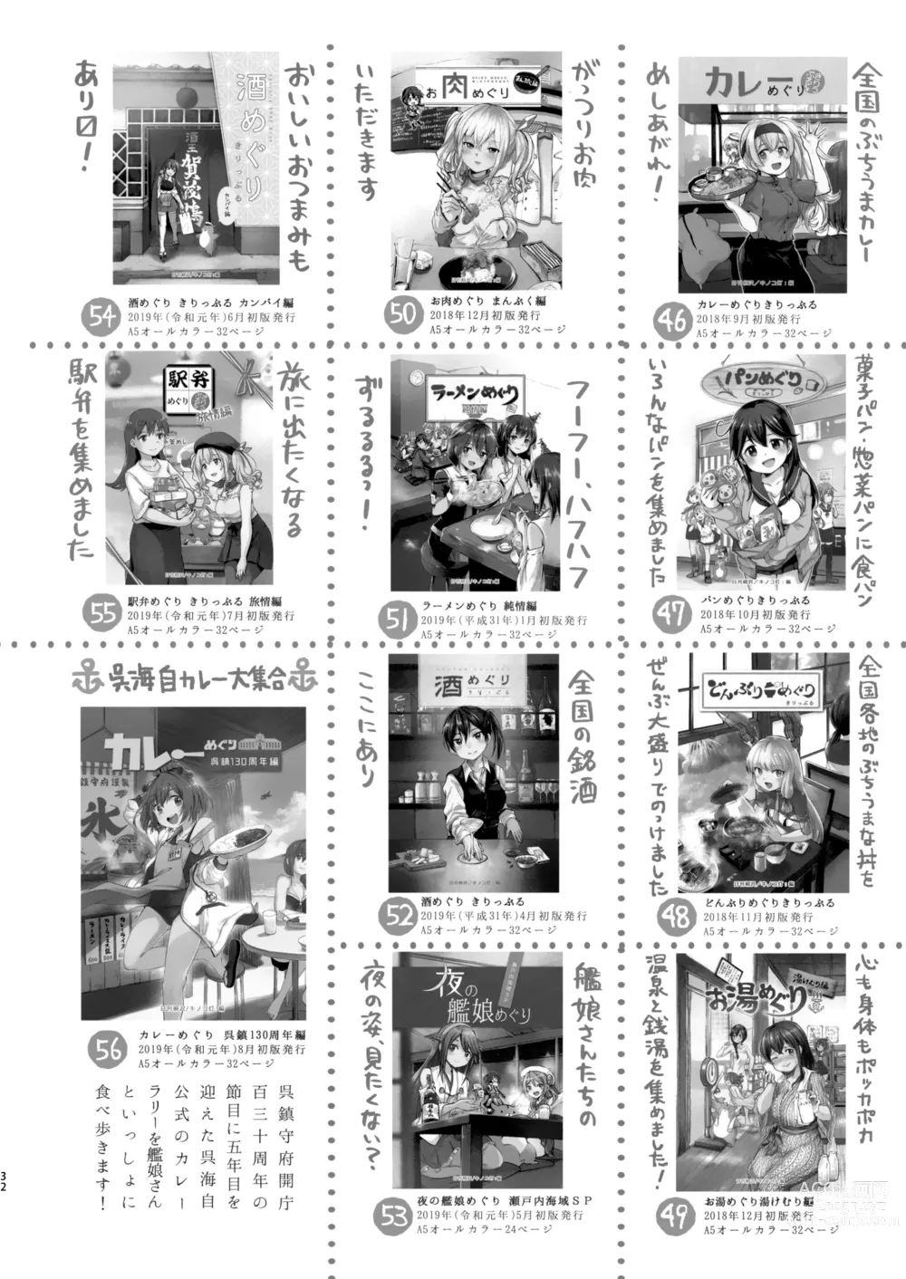 Page 31 of doujinshi Jingei-chan to Mitsugetsu Onsen Tabi no Yado