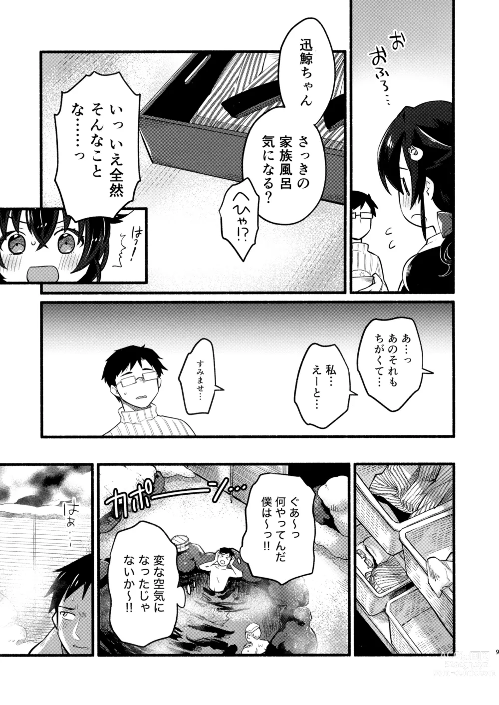 Page 8 of doujinshi Jingei-chan to Mitsugetsu Onsen Tabi no Yado