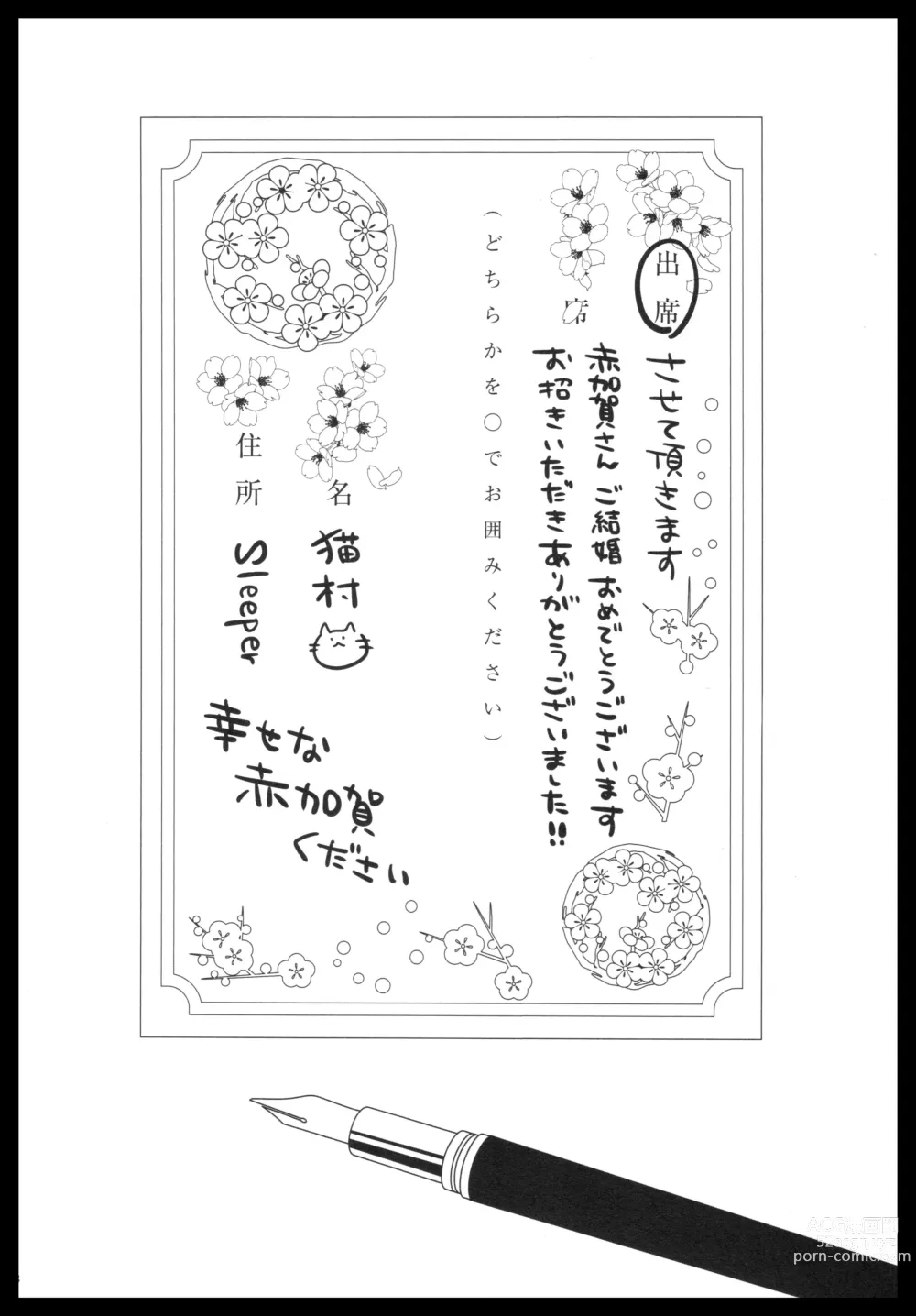 Page 17 of doujinshi Akagi x Kaga Shinkon Shoya Anthology - 1st bite ~Hokori no Chigiri~