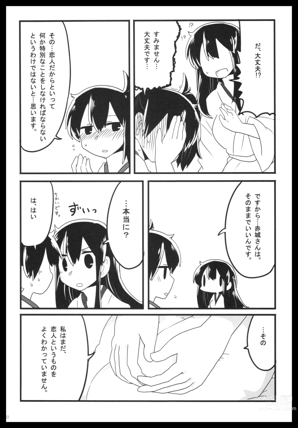 Page 21 of doujinshi Akagi x Kaga Shinkon Shoya Anthology - 1st bite ~Hokori no Chigiri~