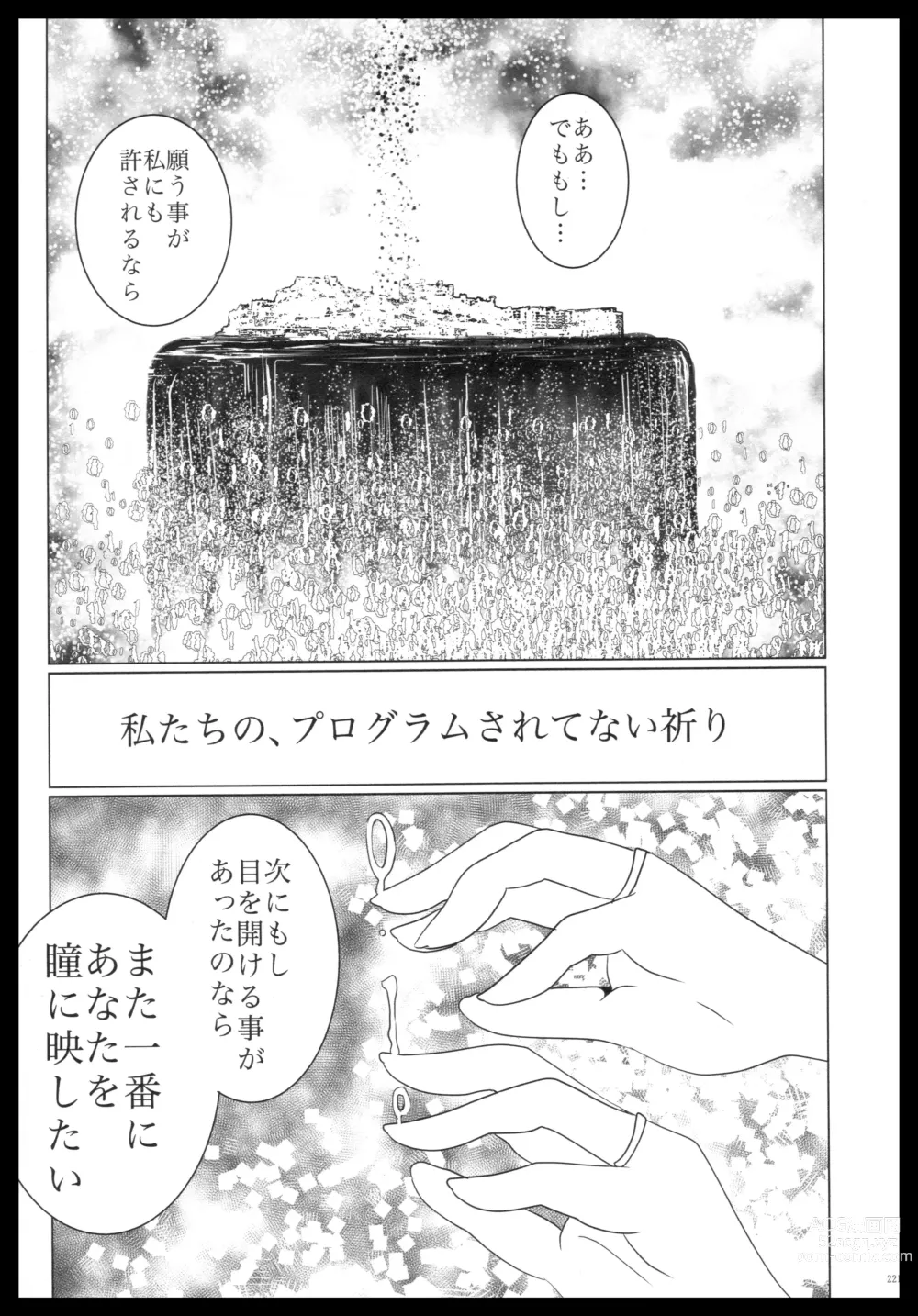 Page 220 of doujinshi Akagi x Kaga Shinkon Shoya Anthology - 1st bite ~Hokori no Chigiri~