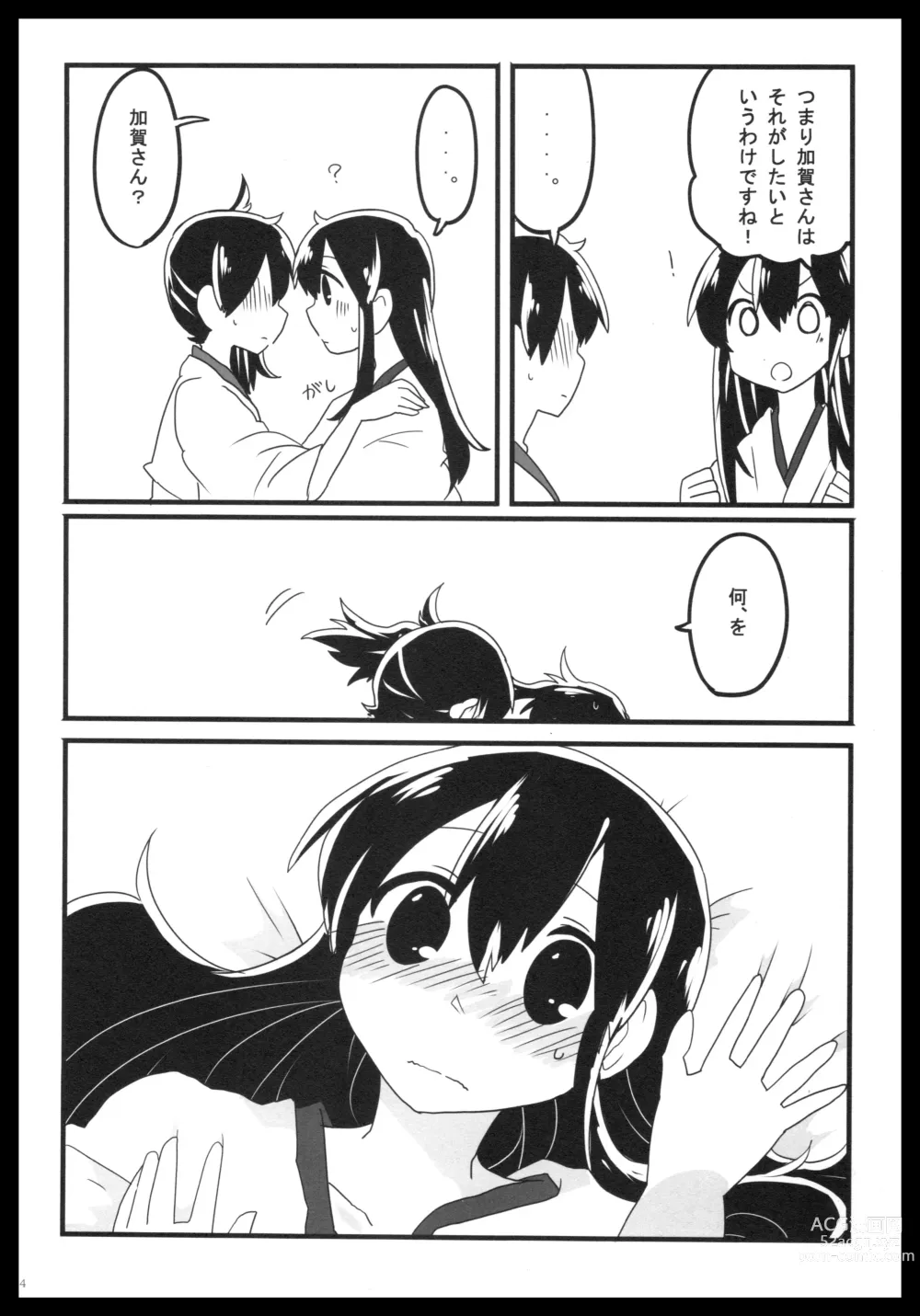 Page 23 of doujinshi Akagi x Kaga Shinkon Shoya Anthology - 1st bite ~Hokori no Chigiri~