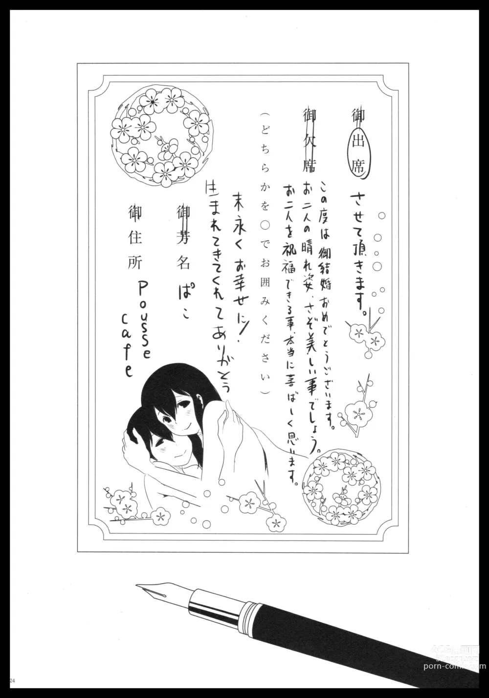 Page 223 of doujinshi Akagi x Kaga Shinkon Shoya Anthology - 1st bite ~Hokori no Chigiri~