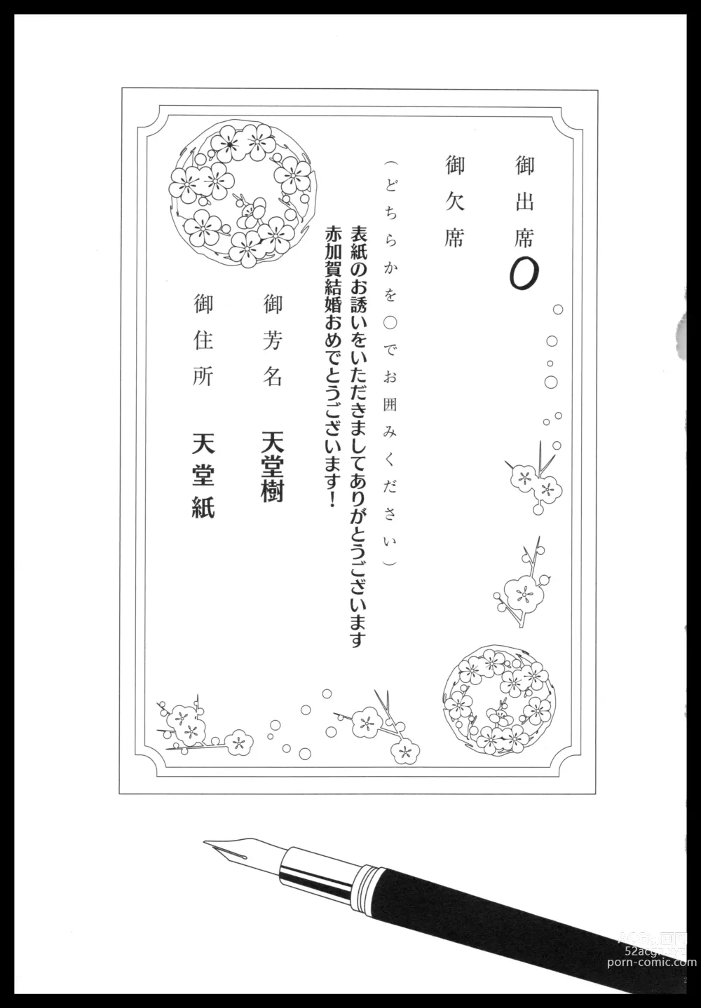Page 228 of doujinshi Akagi x Kaga Shinkon Shoya Anthology - 1st bite ~Hokori no Chigiri~