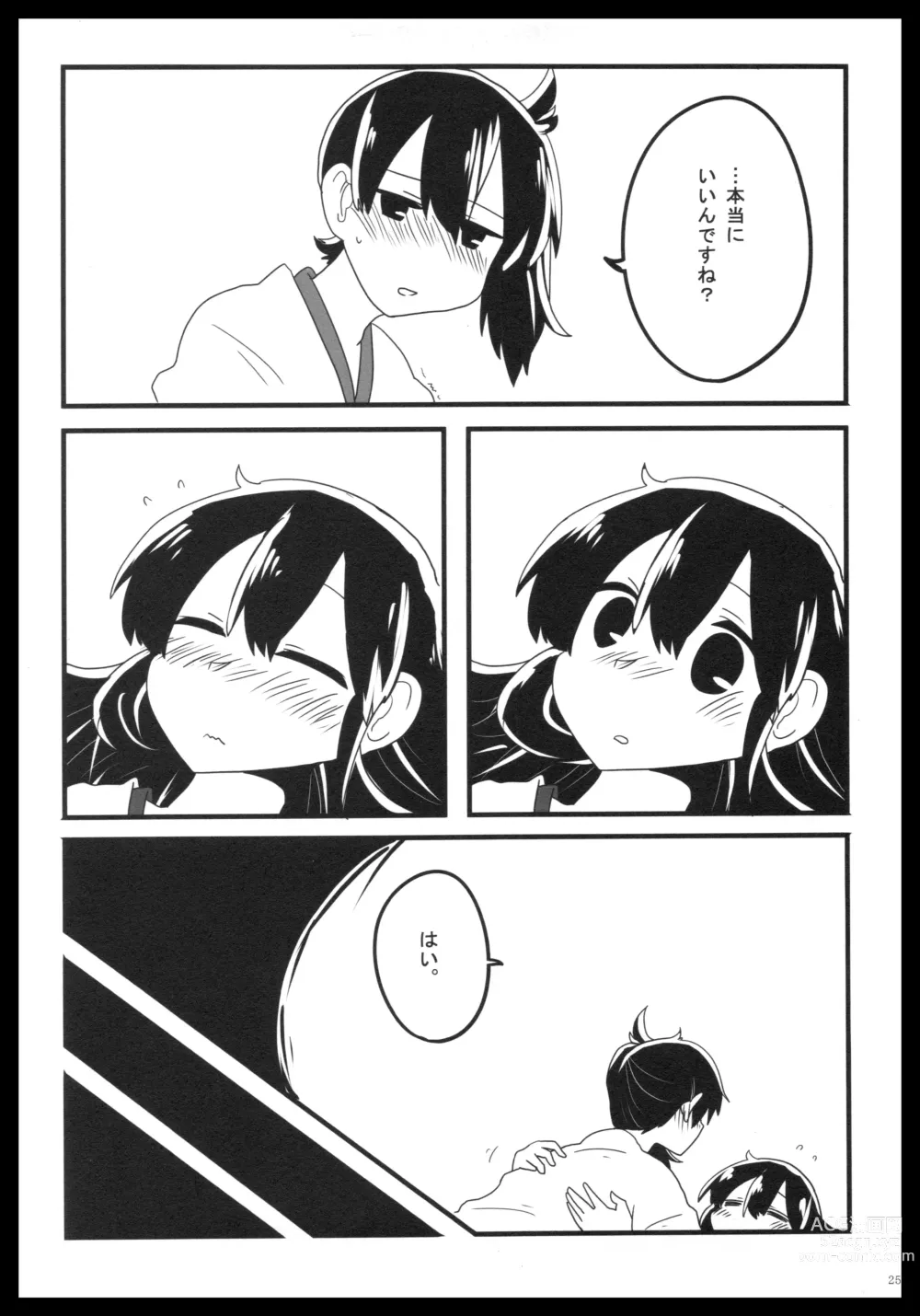 Page 24 of doujinshi Akagi x Kaga Shinkon Shoya Anthology - 1st bite ~Hokori no Chigiri~